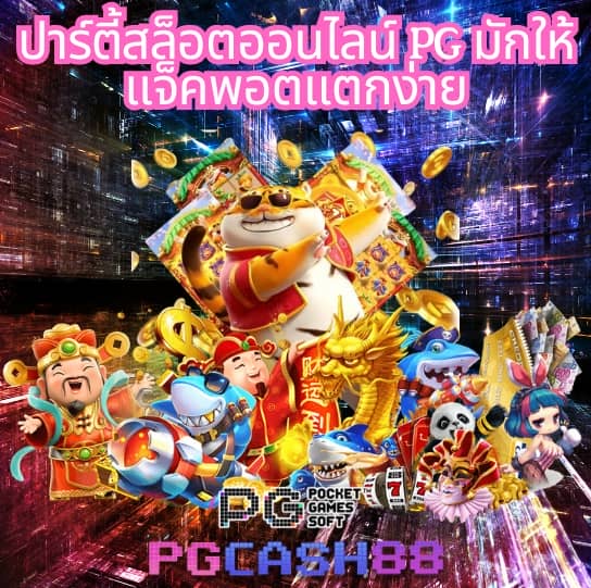 บ้านผลบอลสดภาษาไทย